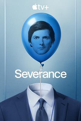 人生切割术 第二季 Severance Season 2 (2025)海报