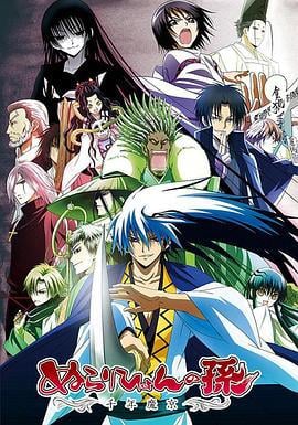 滑头鬼之孙 千年魔京 ぬらりひょんの孫 〜千年魔京〜 (2011)海报