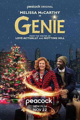精灵鬼 Genie (2023)海报