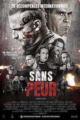 无畏 Sans peur (2022)海报