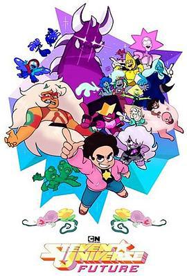 宇宙小子 第六季 Steven Universe Future Season 6 (2019)海报