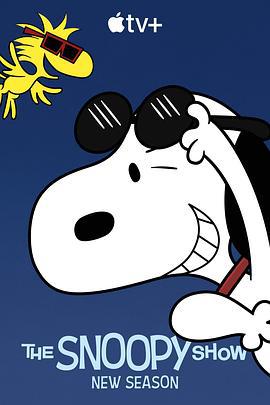 史努比秀 第二季 The Snoopy Show Season 2 (2022)海报
