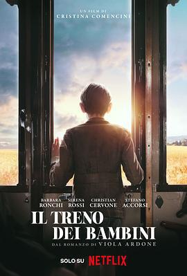童心列车 Il Treno dei Bambini (2024)海报
