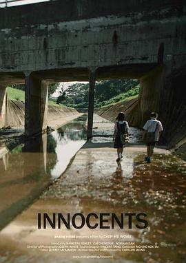 季风季节 Innocents (2012)海报