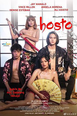 陪酒男 Hosto (2023)海报