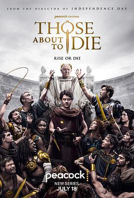 将死之人 Those About To Die (2024)海报