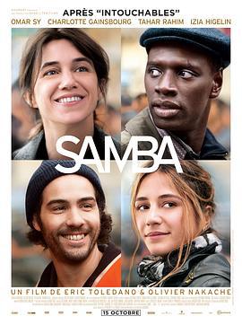 桑巴 Samba (2014)海报