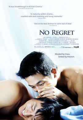 不后悔 후회하지 않아 (2006)海报