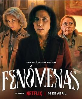 灵异神探 Fenómenas (2023)海报