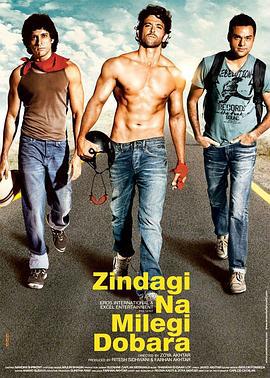 人生不再重来 Zindagi Na Milegi Dobara (2011)海报