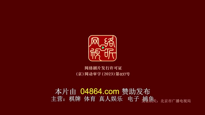 云中居三子 (2024)海报