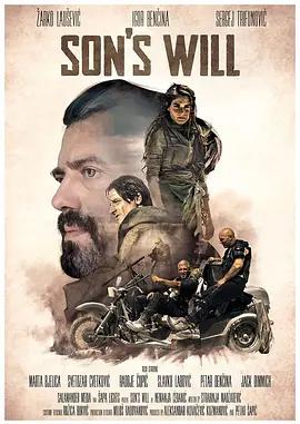 绝岭遗志 Volja sinovljeva (2024)海报