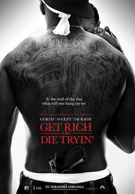 要钱不要命 Get Rich or Die Tryin' (2005)海报