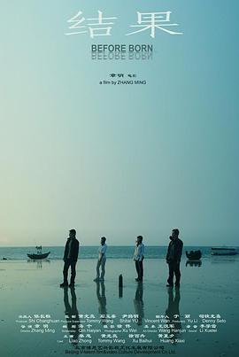 结果 (2006)海报