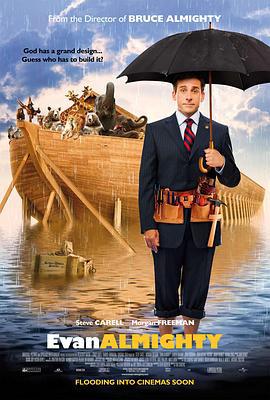 冒牌天神2 Evan Almighty (2007)海报