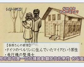 毛骨悚然撞鬼经 2007夏季特别篇 ほんとにあった怖い話 夏の特別編2007 (2007)海报
