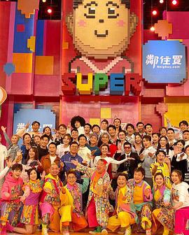 奖门人感谢祭终极篇 獎門人感謝祭終極篇 (2024)海报