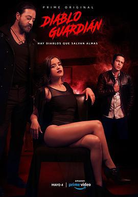 恶魔守卫 第二季 Diablo Guardián Season 2 (2019)海报