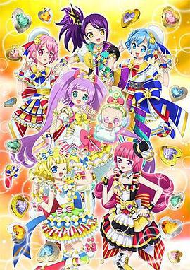 美妙天堂 第三季 プリパラ 3rdシーズン (2016)海报
