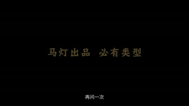 黄貔：天降财神猫 (2024)海报