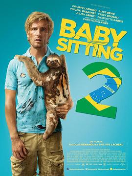 临时保姆2 Babysitting 2 (2015)海报