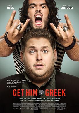 前往希腊剧院 Get Him to the Greek (2010)海报