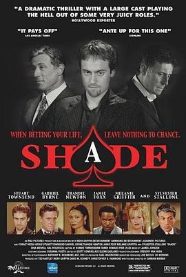 摊牌 Shade (2003)海报