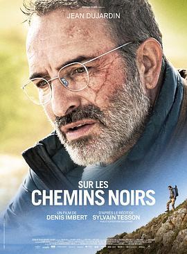 在路上 Sur les chemins noirs (2023)海报