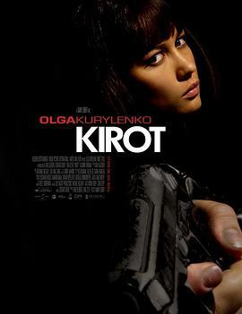 危墙 Kirot (2009)海报