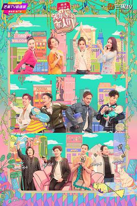我最爱的女人们 (2019)海报