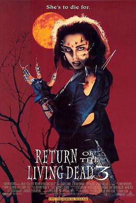 活死人归来3 Return of the Living Dead III (1993)海报