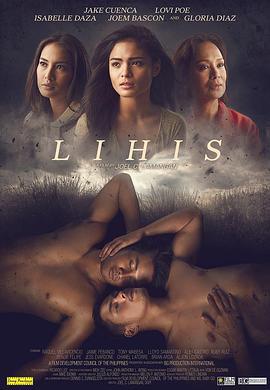 情潮 Lihis (2013)海报