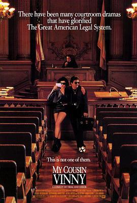 我的表兄维尼 My Cousin Vinny (1992)海报
