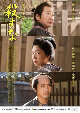 勿杀 殺すな (2022) zhong_zi海报