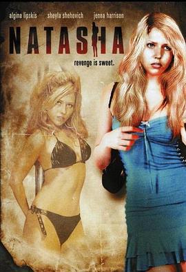 娜塔莎 natasha (2007)海报
