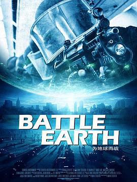 地球保卫战 The Medic (2012)海报