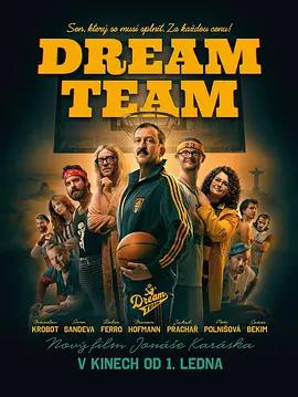 Dream Team (2026)海报