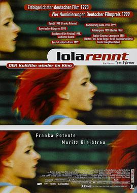 罗拉快跑 Lola rennt (1998)海报