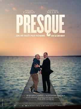 不完美的美 Presque (2022)海报