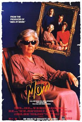 孤妈剐人 Mom (1991)海报