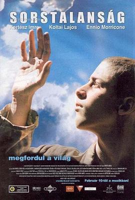 命运无常 Sorstalanság (2005)海报