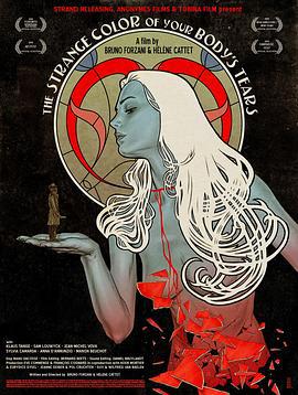 妖夜迷情 L'étrange couleur des larmes de ton corps (2014)海报