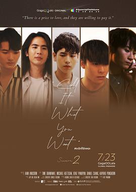 恋爱无名氏 第二季 Call It What You Want 2 (2021)海报