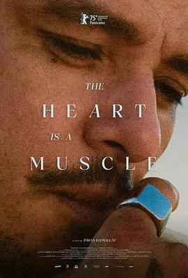 心如肌理 The Heart Is a Muscle (2025)海报