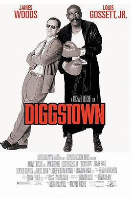 英雄本诈 Diggstown (1992)海报