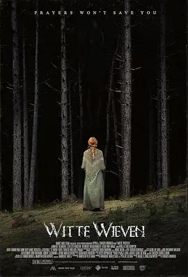 异端 Witte Wieven (2024)海报
