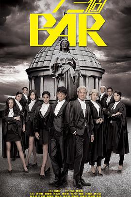 四个女仔三个Bar 四個女仔三個Bar (2015)海报