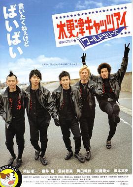 木更津猫眼 世界系列 木更津キャッツアイ ワールドシリーズ (2006)海报