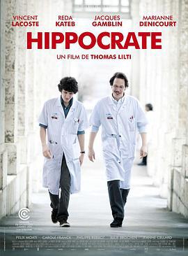 希波克拉底 Hippocrate (2014)海报