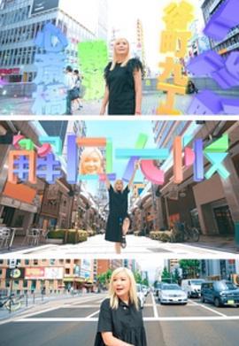解风大阪 解風大阪 (2023)海报